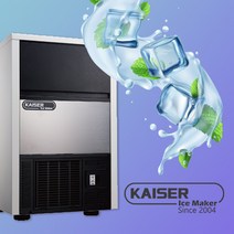 국산제빙기 (카이저제빙기) IMK-75 공냉식/수냉식