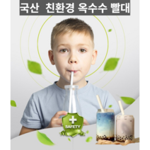 이가네 사모님들몰) 개별포장 국산 친환경 옥수수빨대 300개