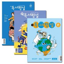 지학사독서평설12월 최저가 상품비교