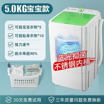 수건 행주 탈수기 짤순이 다용도 야채 배추 짠지 미니 대용량 가정용 강력한 건조기 원룸 기숙사 12KG, 단일사이즈, C_5KG 화이트색