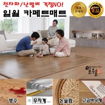 일월 더마루 골드에디션 카페트매트 구들장 전기매트 점보 중형 특대형 홈쇼핑 전기장판 2023년, 1. 점보형(중형_150X200cm/분리)