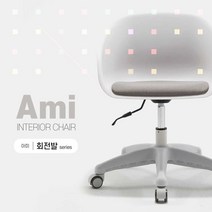 DSP 국내생산 아미 인테리어의자 이동형 카페의자 업소용의자, 그레이(패드있음)