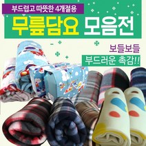 4계절용 따뜻한 담요친구 이불담요 캠핑담요 무릎담요 블랭킷 담요 망토담요 무릎블랭킷 다용도담요 휴대용담요 외출담요 담요선물 선물용 캠핑 야외활동 차박담요 사무실담요