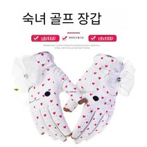 여성용 골프 장갑 핑거리스 장갑 벨크로 하트 모양의 고급 PU 통기성 미끄럼 방지 내마모성 여름 스타일, 화이트-19 사이즈