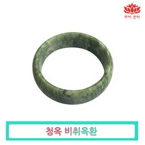 루비경락 청옥 비취옥환-에스테틱 도구 마사지 관리 등 전신 피부관리실, 1개