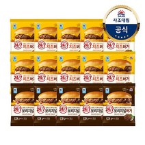 [KT알파쇼핑][대림냉동] 햄버거 x15개 오리지널150g/치즈160g, 치즈버거 160g x15개 {B}