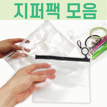 투명 [PVC 슬라이드 지퍼백 모음] 후크 자크 고리 지퍼백 지퍼팩 마스크 보관 함 비닐 파우치 선물포장, 프리미엄 지퍼백(소)