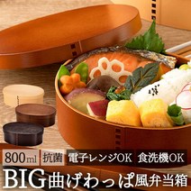 hakoya 왓파 바람 클래식 일본제 벤딩 왓파 바람 도시락 상자 하코야 레인지 대응 800ml 약 700ml