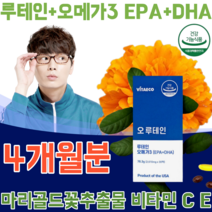 식약처 인증 루테인 20mg & 오메가 3 EPA DHA 마리골드 꽃 추출물 비타민 C E 황반 색소 망막 눈 노화 와 피로 동시에 먹는 건강 기능 식품 영양 보충 제 파는곳 추천, 4