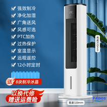 냉온풍기 냉난방기 이동식냉온풍기 에어컨 선풍기 냉난방 가정용냉풍기, 냉난방겸용(원격리모컨+냉방/난방+8퀵아이