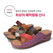 여름 패션 웨지힐 샌들 4CM 여성 슬리퍼 컴포트 쿠션창