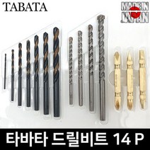 타바타 드릴비트 14pcs 세트 스크류비트 철재 석재용, 타바타 드릴비트 14pcs 세트 스