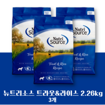 트라웃앤라이스 1등급 천연재료 유산균 소화 흡수 잘되는 전연령 송어 현미 반려동물 반려견 사료, 3개