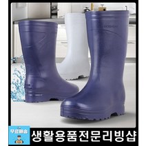 장시간 공장 식당 무릎긴장화 위생장화 주방화 근무화 작업화 조리화 식당장화 영양사신발 방수신발 기능화