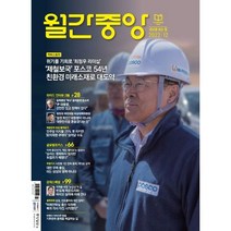 굿모닝팝스 (월간) : 12월 [2022], 한국방송출판
