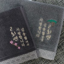 고희 칠순 팔순 송월타월 풍차 수건답례품, 100장, 아이보리