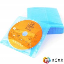 CD DVD 부직포 케이스 100p / 공CD 보관함