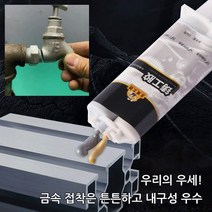 COVANK 강력 주물용 접착제 금속 균열 용접 주물용 접착제 100g, 100g*2