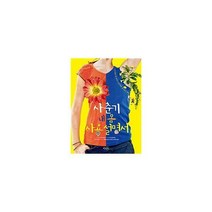 [밀크북] 이마주 - 사춘기 내 몸 사용 설명서