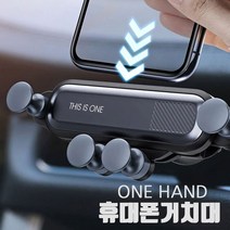 09FARM 한손으로 장착 ONE HAND 휴대폰거치대 2종색상, 1개, 블랙