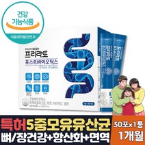 식약처인증 종근당 신바이오틱스 모유유산균 1개월