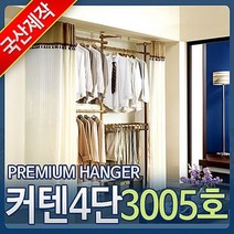 3005호 행거 옷걸이 수납 조립식행거 드레스룸 시스템 2단행거 수납 옷걸이 폴행거 옷걸이행거, 상세페이지 참조