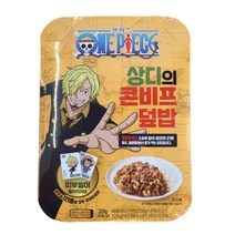 [원피스] 상디 콘비프 덮밥 320g 3개 콘비프 양파 버섯 간장베이스 만화음식 애니음식 캠핑 혼밥 덮밥