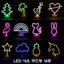LED네온무드등/북유럽 마퀴라이트 수유등 취침등 네온사인, 별