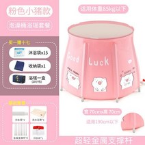 반신욕기 이동식욕조 가정용사우나 간이욕조 1인목욕탕 가정용 휴대용 욕조 접이식 대형 성인 아기 수영장 단열 독립 가족 욕실 스파, [02] Pink Yu Yao