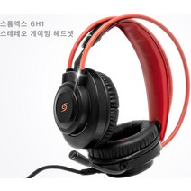 깔끔이마트 STORMX GH1 게이밍 게임용 유선 헤드셋-컬러 랜덤