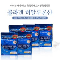 고함량 저분자 콜라겐 히알루론산 펩타이드 5000mg 흡수율 높은 분말 60일분 5+1, 콜라겐히알루론산 60일분 5+1
