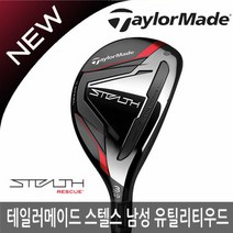 테일러메이드 스텔스 남성 유틸리티 우드 2022년/병행, 선택완료, (남)스텔스 유틸 5번-강도 S