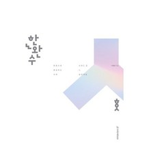 한권으로 완성하는 수학 수학1 2 (하) (2023년) : 수학1·2 실전개념 2024, 시대인재북스, 수학영역