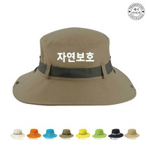 TCU-350 자연보호 단체모자(인쇄변경가능)