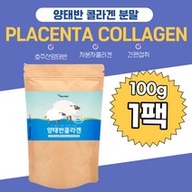 양태반콜라겐 아르기닌 엘라스틴 당화혈색소 남녀노소 단백질 히알루론산 류신 피쉬 콜라겐 아미노산 트립토반 프롤린 알부민 부모님 온가족 직장인 히스티딘 주부 아내 남편 선물 분말