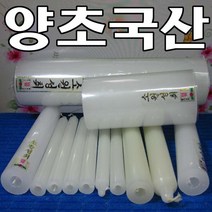 B450/양초/소중대특대/불교양초/파라핀양초/촛불/대형양초/밀대양초/양초공예, 소6P