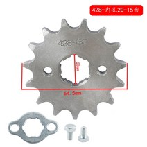프론트 엔진 스프로킷 428 체인 50cc ~ 125cc 오프로드 자전거 ATV용 17mm 20mm 10t 11T 19T 톱니, [06] 20MM 15T, 06 20MM 15T
