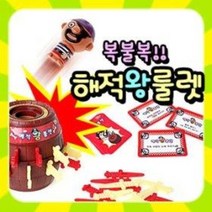10000 해적왕룰렛 (고급 대형 술통게임기 복불복 통아저씨 내기 이벤트 해적게임기 악어)