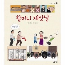 이노플리아 할머니 제삿날 37 지식 다다익선, One color | One Size