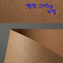 두성 히어로 05번 뉴크라프트보드 205g 4절 5장단위판매