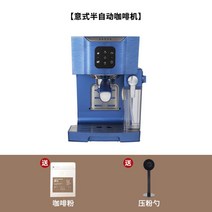 트렌드 가정용커피머신 커피머신기 에스프레소 사무실 업소용 카페 원두 기계, 마카롱블루 이태리 반자동 커피머신, 에스프레소머신