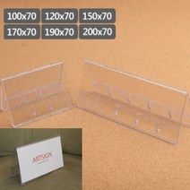 씨엔시아 가로형 양면쇼케이스 높이70MM 6종 택1 150X70MM 테이블메뉴판 홍보물게시대
