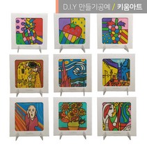 색모래아트 놀이 데코샌드디로 액자만들기 12종, 키스