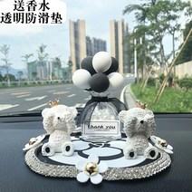 곰돌이방향제 자동차 향수 성격 곰 아로마 테라피 병 자동차 아로마 디퓨저 스톤 자동차, 그리즐리 베어 + 흑백 병 + 다이아몬드 동백 패