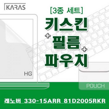 레노버 330-15ARR 81D2005RKR용 3종세트, 단일옵션