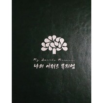 부상앨범 상장앨범 군인상장케이스 성장앨범 흑지20매, B형:오렌지