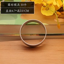 쿠키틀 홈베이킹 DIY 모양 미니 가정용 쿠키만들기 베이킹, 원형 몰드