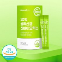 유신균 유익균 생유산균 장내미생물 유상균 프로바이오 신바이오 틱스 스틱 모유 김치 유래 유산균 먹이 가루 분말 파우더 배양건조물 대사산물 아연, 생유산균 60포 x1박스