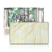 금강약돌옥 원적외선 찜질기패드 4선식 온도감지센서 내장 배찜질팩 벨트 부모님용 60대용 어깨