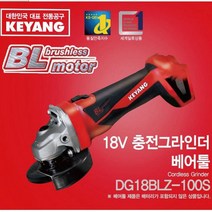 계양 브러쉬리스 충전 디스크 그라인더 본체 4in (8776024EA), 퍼플쿠팡 본상품선택